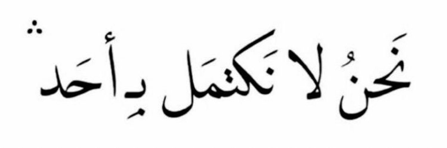 Al_Azmei1415's profile banner image