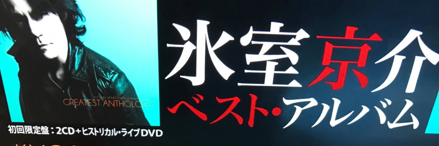 RyoYeaoh's profile banner image