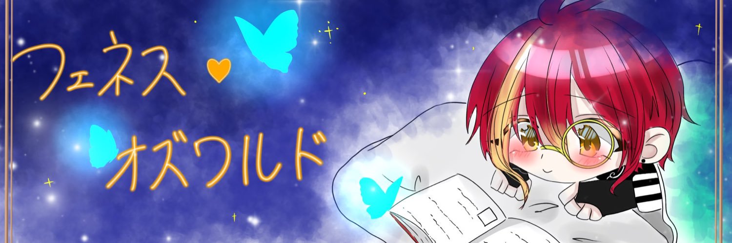 🦋ちょこぷりん🦋 banner