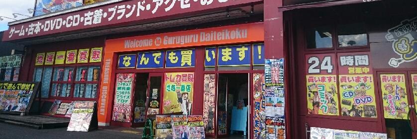 guruguruiruma2's profile banner image