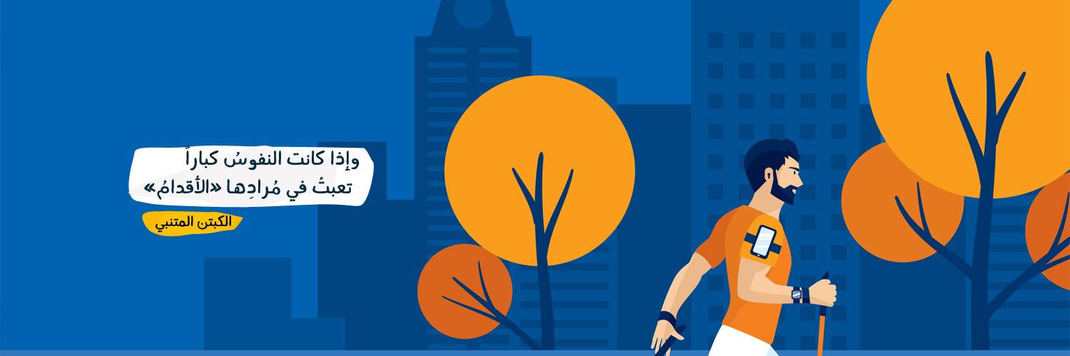 #كم_مشيت_اليوم 🏃 🏋️‍♂️ 🍽️ 💤 banner