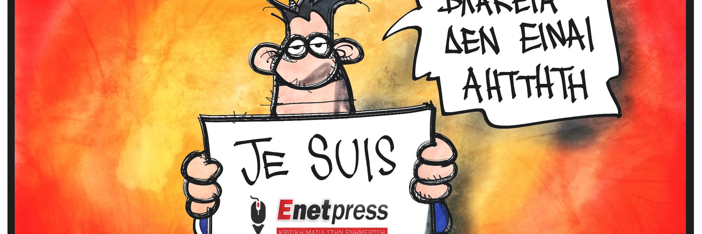 enetpressgr's profile banner image