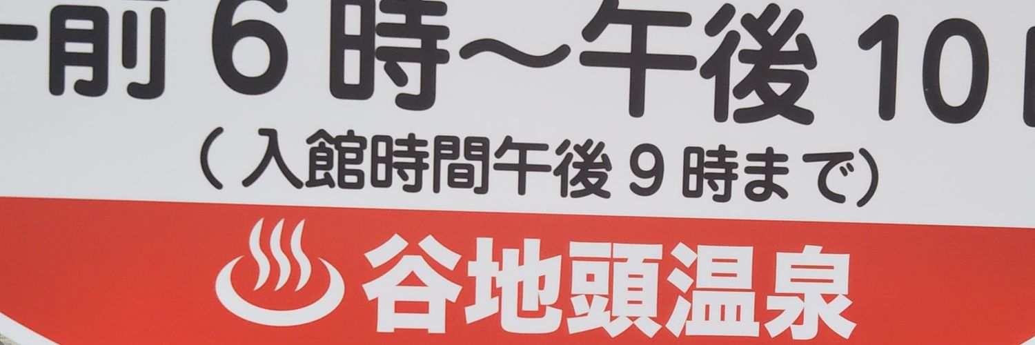 けいこ@函館の女 banner