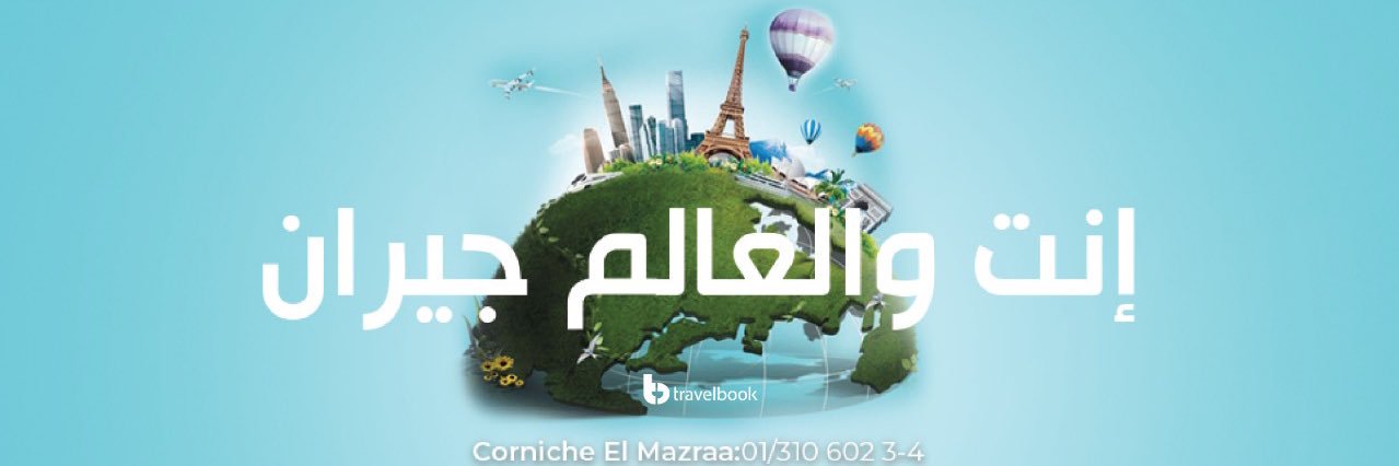 TravelbookH's profile banner image