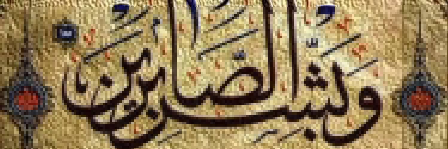 وارث banner