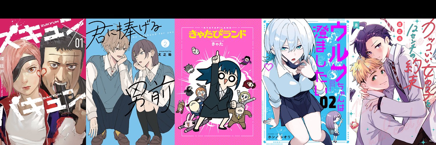 iko_manga's profile banner image
