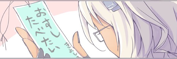 かりもふ@晴れて… banner