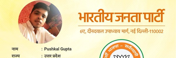 pushkalgupta99 Profile Banner