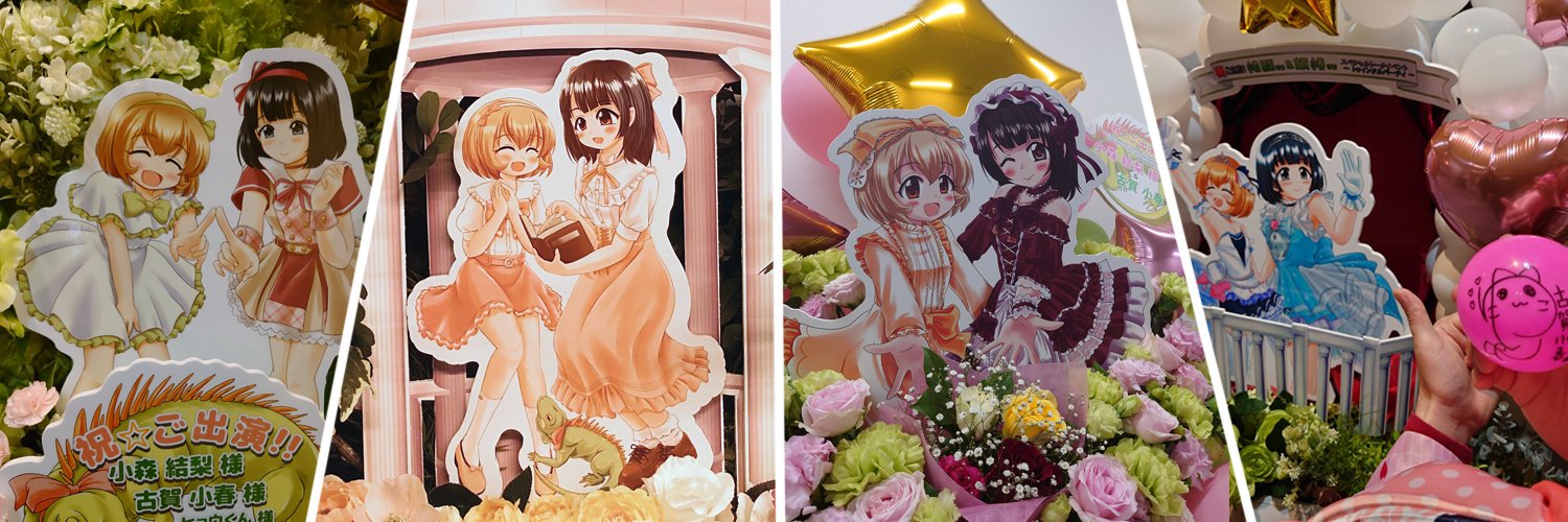 konechi's profile banner image