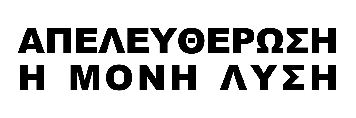 Laris Vrahimis's banner