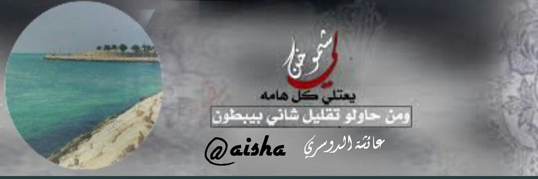aisha0507218090's profile banner image