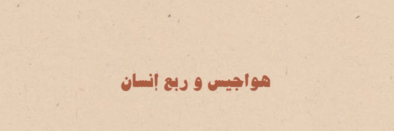 ــف banner