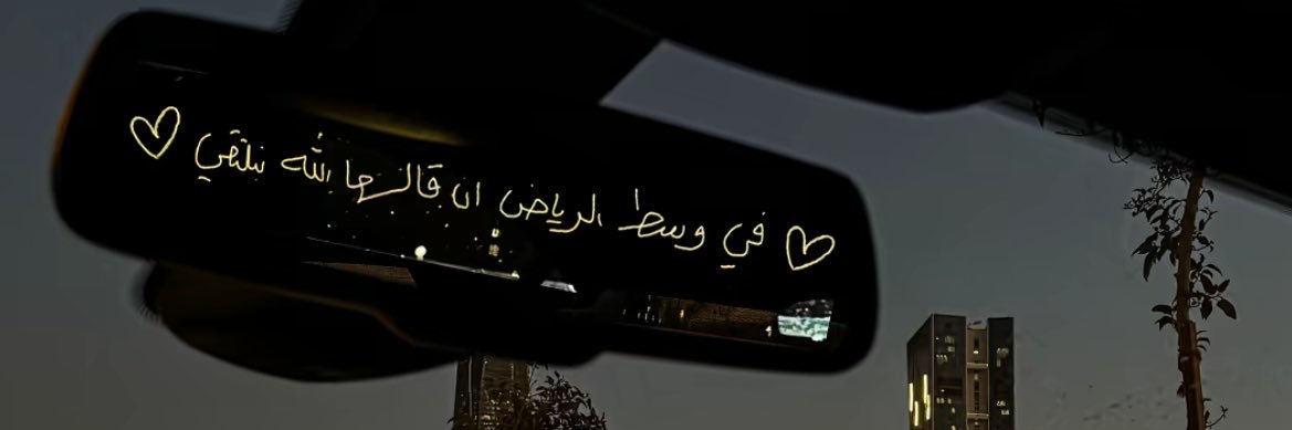 Mashael Alaqel banner