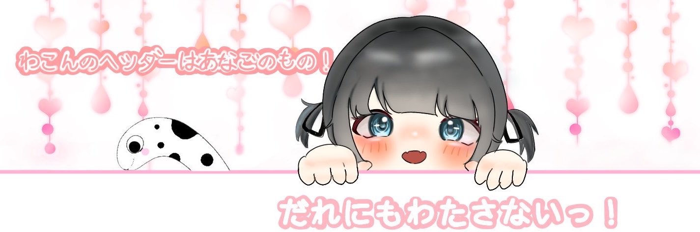 Wadaiko1003's profile banner image