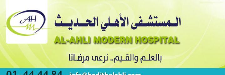 alahlialhadith's profile banner image
