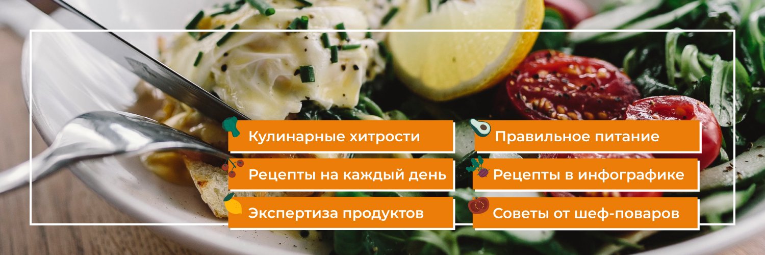 АиФ Кухня banner