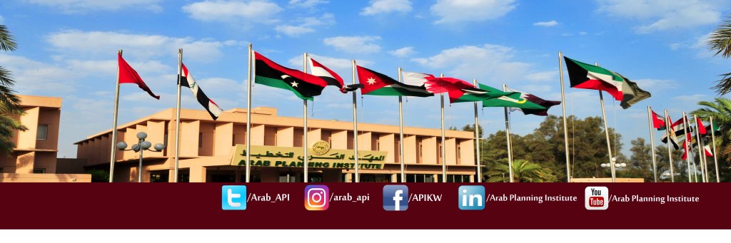Arab Planning Inst. banner