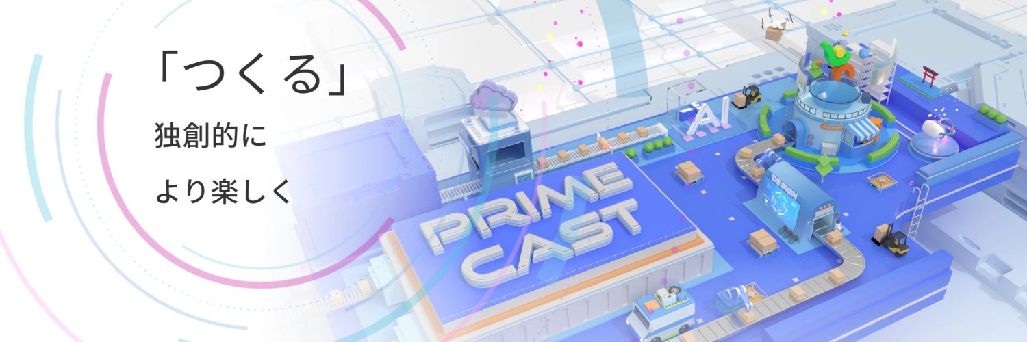 Primecast_corp's profile banner image