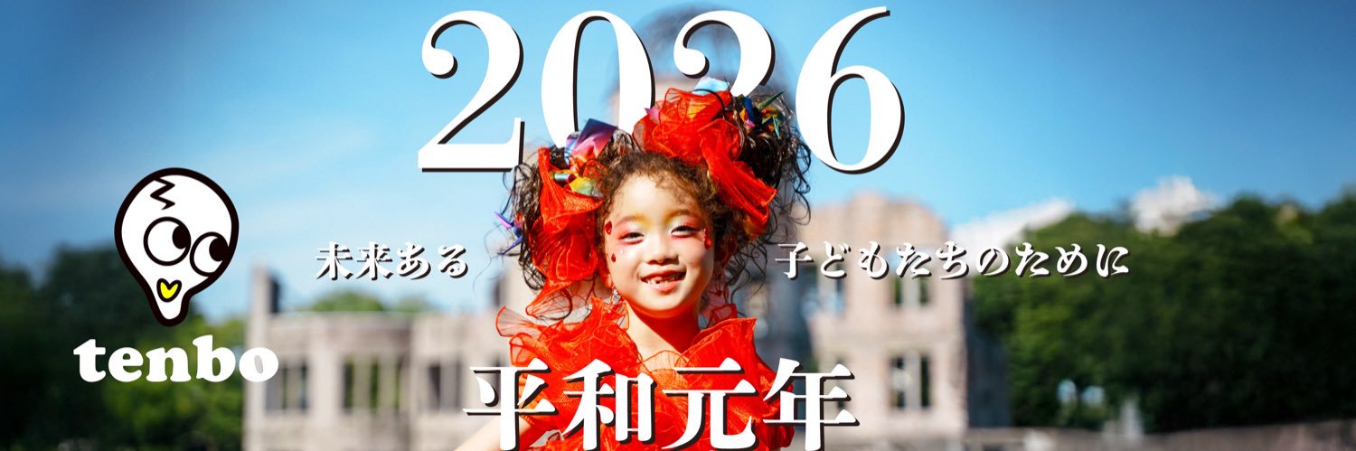tenbo banner