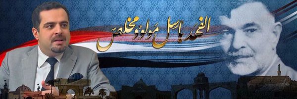الفهد مولود مخلص Profile Banner
