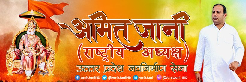 Amit Jani's banner