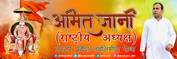 AmitJaniIND Profile Banner