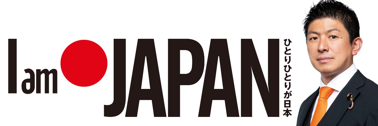 とみたか（冨と松） banner
