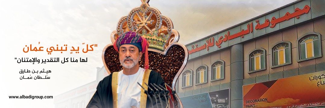 AlbadiGroup's profile banner image