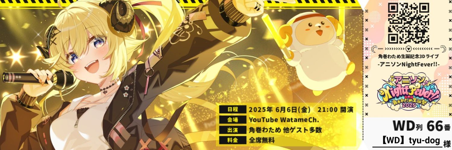 tyu_dog's profile banner image