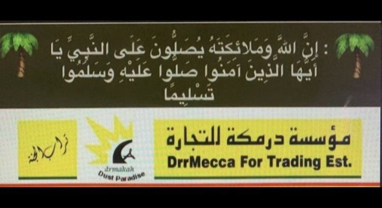 DARMAKAH's profile banner image