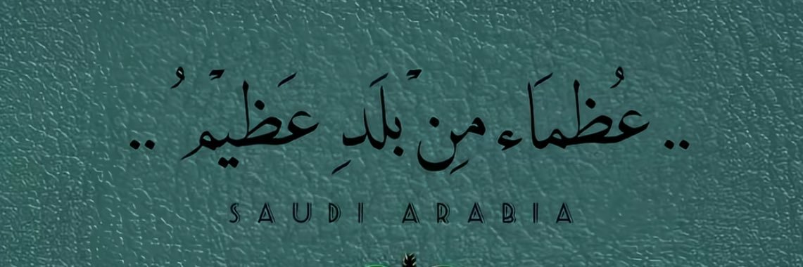 bnt_alsaudiy's profile banner image