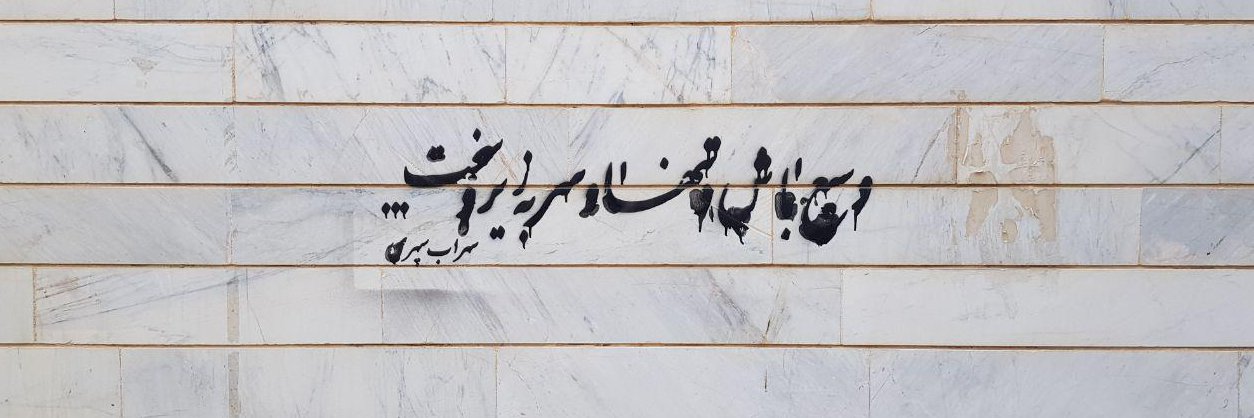 مهندس آرمان banner