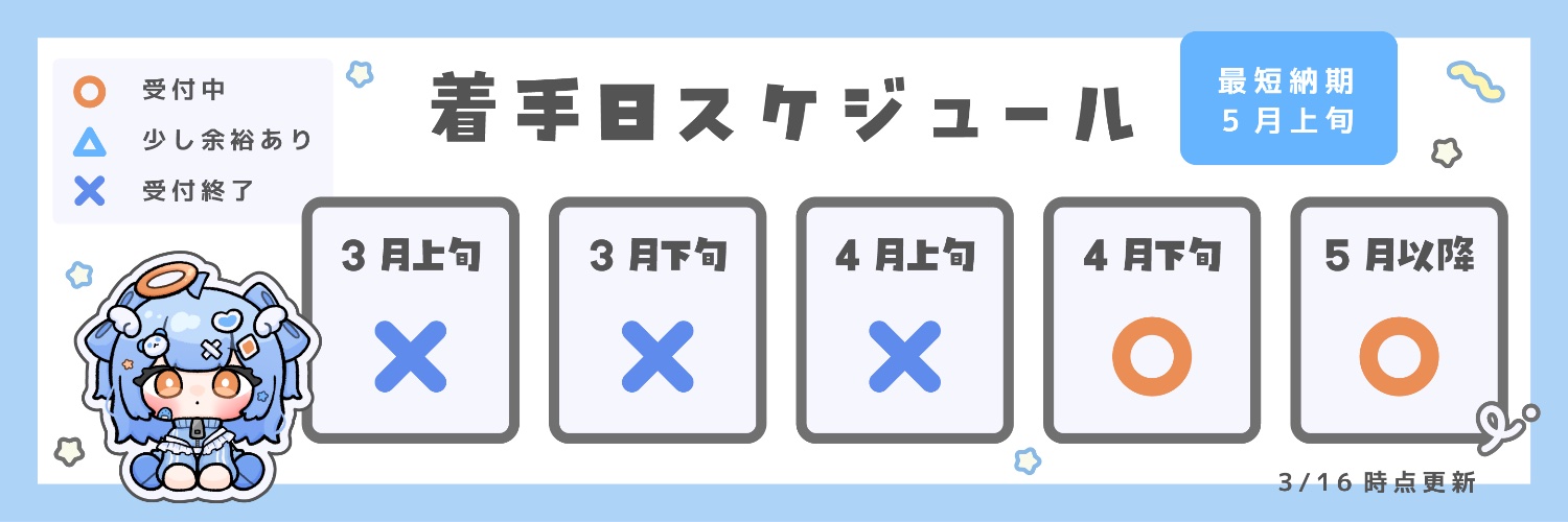 きなこもち｜4/4-5ハマクリ banner