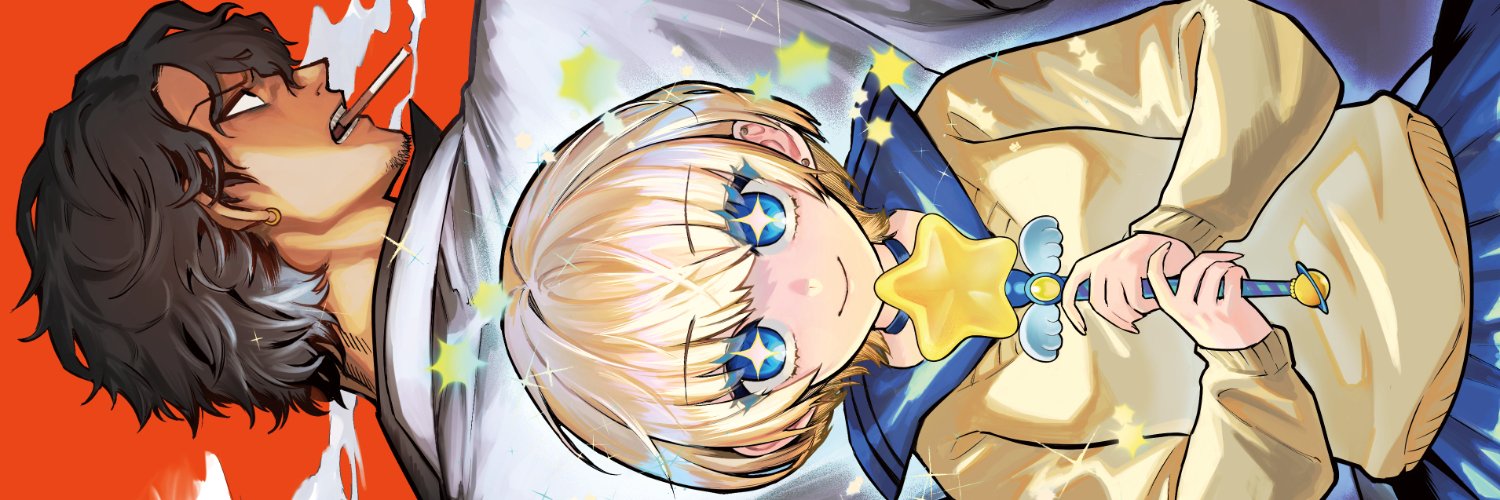メイジメロウ🌟ジャンプ+【魔法少女と麻薬戦争】連載中🍬's banner