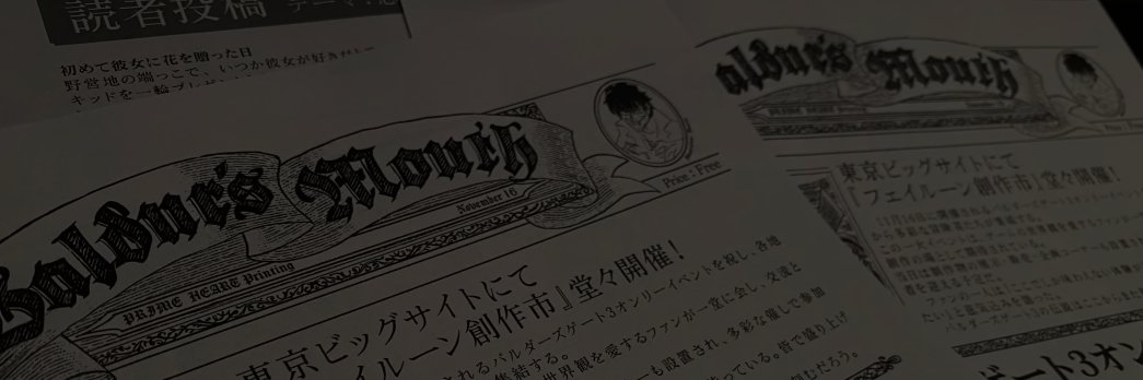UMA（うま） banner