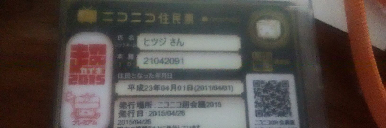 hituzi3ca's profile banner image