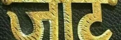 अमन बाल्यान banner