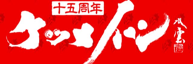 みーーーたん@👶11m banner