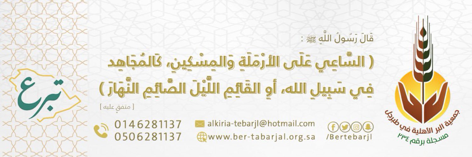 bertebarjl's profile banner image