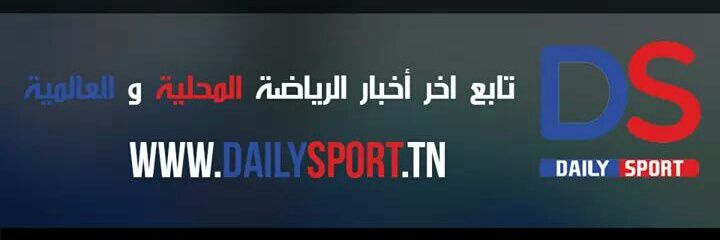 DailySport_tn's profile banner image