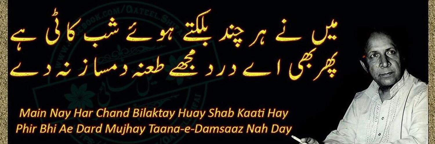QateelShifaiSMS's profile banner image