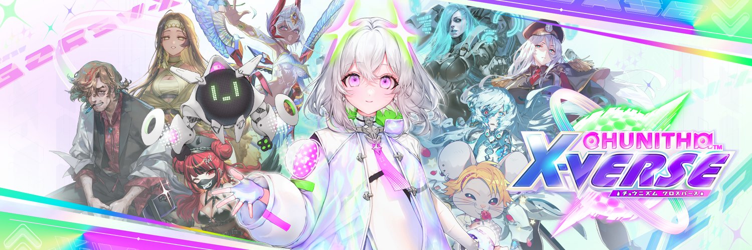 チュウニズム公式's banner