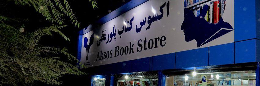 Aksos Book Store banner
