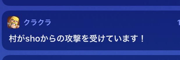 sho@クラクラ banner