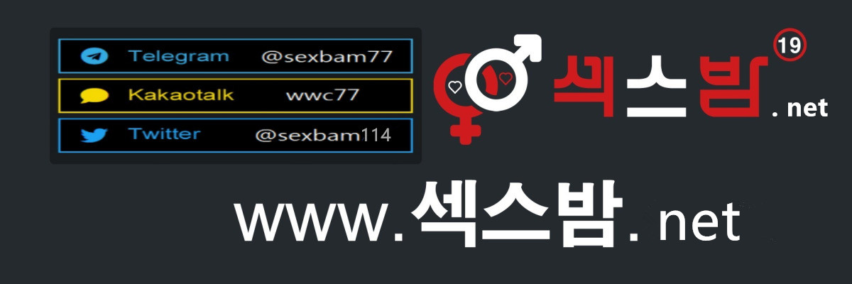 섹스밤 섹스밤19 젖꼭지 보지털 야한사진 섹시한여자 banner