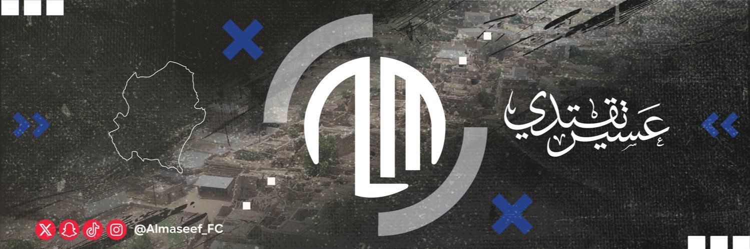 Almaseef_FC's profile banner image