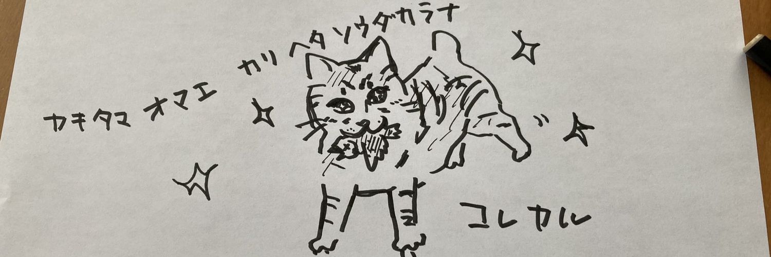 ヤキたま＠苺農家🍓 banner