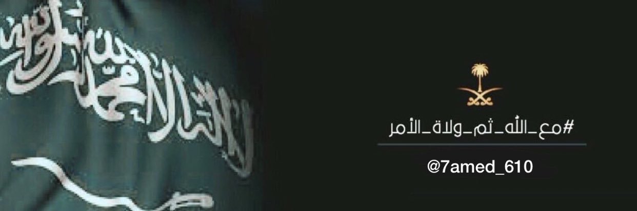 7amed_610's profile banner image