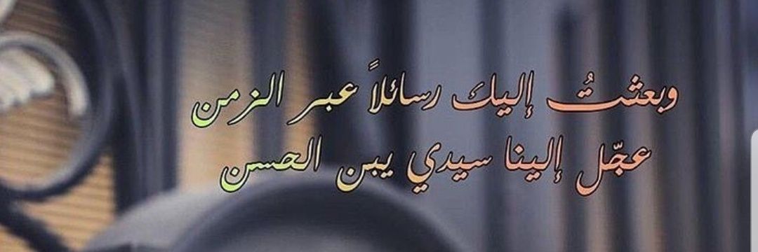Um Alsada banner