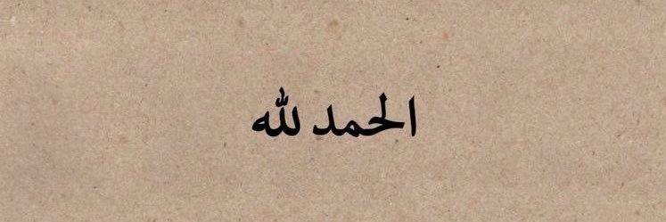 النُھى 𐙚🤍. banner